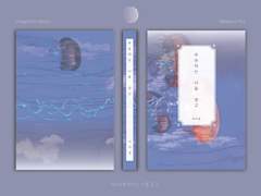 레디메이드 NO.4 부유하는 너를 잡고