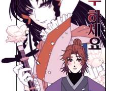 [운희] 금주 하세요