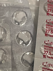 디에타민 복용 후기 시리즈