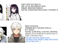 캐해석 커미션 신청서