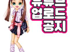 유튜브에 추천한 고전문구 스토어 언박싱이 올라가요★