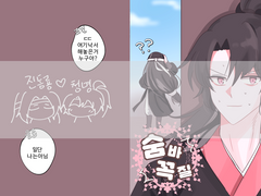 [백천청명]숨바꼭질