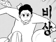 4화 이러면 안 되는데!