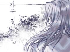 [뇌청] 돌아가는 길