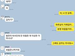 [도리벤 드림] TALK!•02