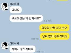 와르르 빌라 번외