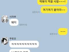 와르르 빌라 번외