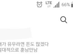 찬유우 생각하고 있었을 때 친구가 이런 톡 보내서 기절할 뻔