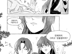 [백사부] 일상에 혈마 끼얹기