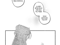 [화산귀환] 당보 주저리 만화