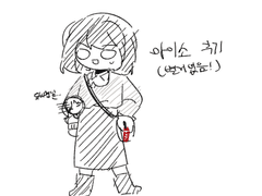 아이소 후기 만화