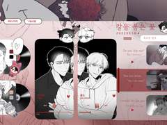 刃遵 白花 기본 설정