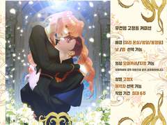 환상 정원 타입