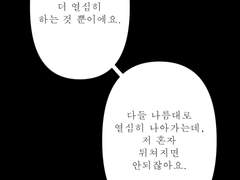 겨울이 가고, 봄이 오면