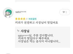 [주술회전]알바가 친절하고 사장님이 맛있어요