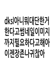 뭐라도 해야지