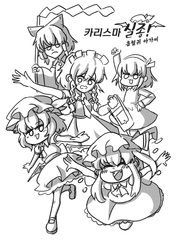 카리스마 실종! 흡혈귀 아가씨