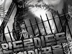 [COC] 안드로이드도 평화의 꿈을 꾸는가