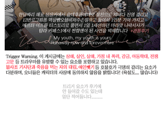 관통후기 재업로드