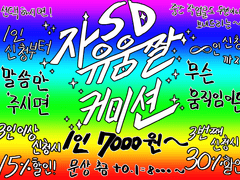 (현재 닫음)🤍❗️자유 움짤 커미션❗️🤍