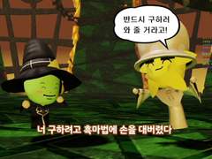 널 구하려고 흑마법에 손을 대버렸다