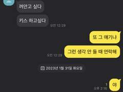 하이큐 카톡 카피페 드림 모음 3