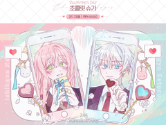 초콜릿 슈가 타입