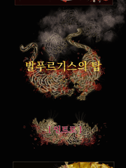 발푸르기스의 탑