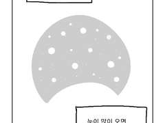 [연습용]1화