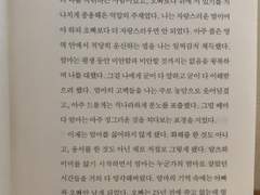 어금니 깨물기 - 김소연