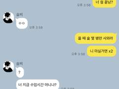 K대학생즈 드림썰2