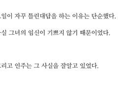 이벤트 2 (인주의 임신)