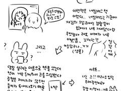 훼이크 머메이드 읽는 만와