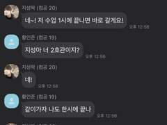 공대 얼간이들 TALK 04