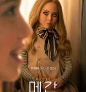 메간 보고온 네죽연성러