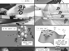 트라팔가르 해전 만화