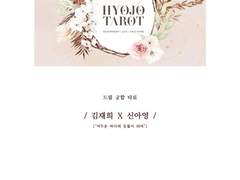 타로 커미션 백업