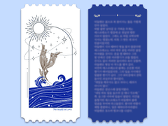 Mermaid in Love 구매자 특전 안내