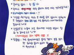 원피스 우타, 샹크스 천사님께-