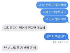 헤어짐의 끝엔
