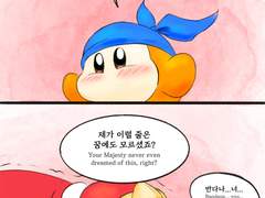 리퀘)대왕님을 배신한 반다나