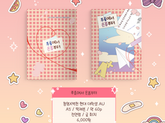 [청명백천] 푸름에서 온봄부터