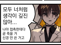 SCP 재단 × 로보토미 코퍼레이션 ~45