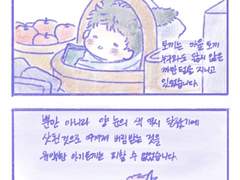 미운 토끼 새끼