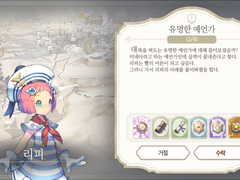 [일일퀘스트] 유명한 예언가