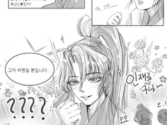 *스포주의* 화산귀환 660화 장면