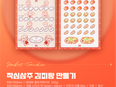 [슈짐 쁘띠전] J3 부스 통신판매 공지(와 작은 여담)