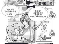 [청명른 / 청명ts] 트위터 1월 정산