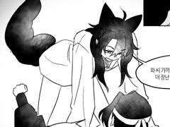 천년 묵은 여우가 동룡이를 꼬셔도 되는거임? 일단 난 찬성