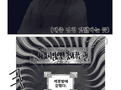 [ 당청 / 여청명] 섹못방 _ 암여검 1